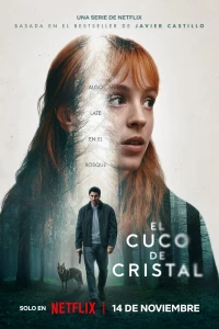 Стеклянная кукушка (2025)